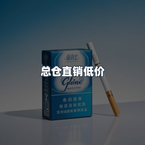 服务优势